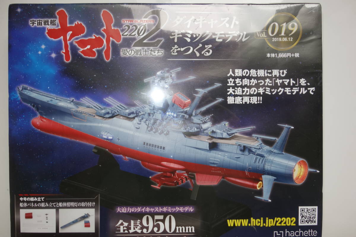 超特価】 【極希少】宇宙戦艦ヤマト2202ダイキャストギミックモデル全110号セット