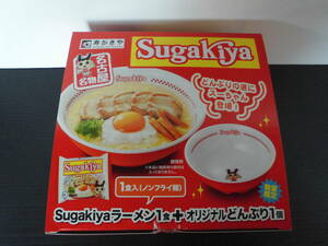 【未開封/未使用】寿がきや スガキヤラーメン オリジナルどんぶり 一個 SUGAKIYA スーちゃん ノベルティグッズ 丼 食器 お椀 茶碗 レア希少