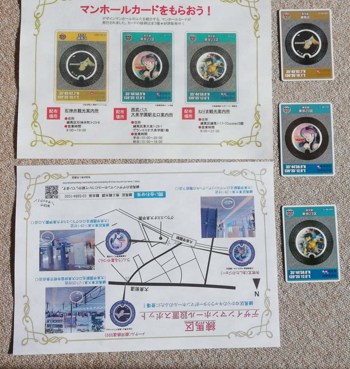 トレカ 銀河鉄道999の値段と価格推移は?|74件の売買情報を集計した ...