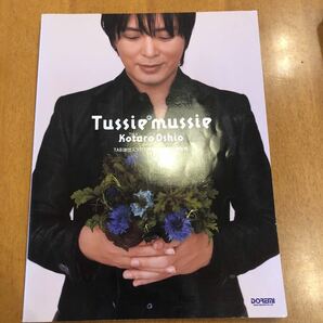 ギタースコア 押尾コータロー TUSSIE MUSSIE 南澤大介