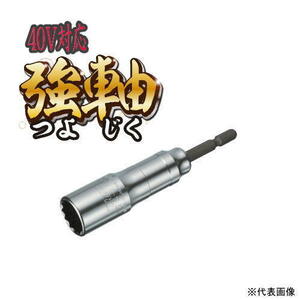 40V対応 TOP工業 足場クランプソケット 17mm 12角 ETS-17SS 電動ドリル用 強軸ソケット