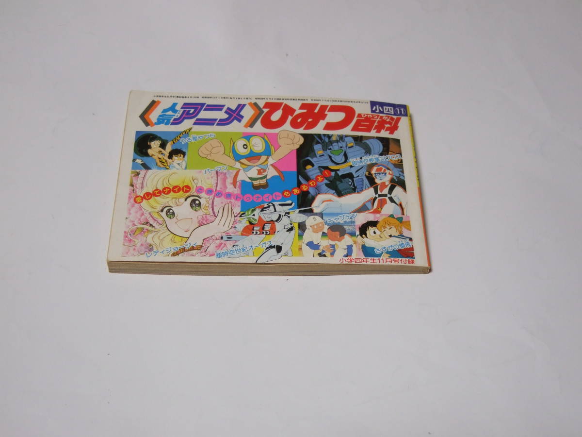 2023年最新】ヤフオク! -レディジョージィ(本、雑誌)の中古品・新品