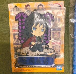 鬼滅の刃 一番くじ 宇髄天元見参!J賞ラバーマスコット 冨岡義勇