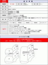 [Clazzio]MXPK11_MXPK16 アクア [Z / Gの合成皮革パッケージ](R3/8～)用シートカバー[クラッツィオ ネオ][ET-1292]_画像4