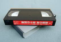 VHS ビデオテープ　『創価の道　堂々の前進』　新対話シリーズ6 　2001年製作_画像1