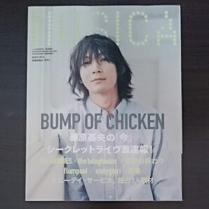 MUSICA vol.37 2010年5月号