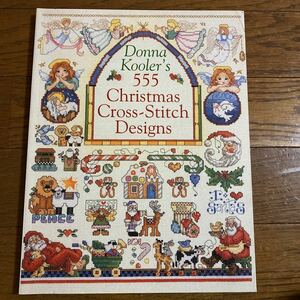 クロスステッチ図案 Donna Kooler's 555 Christmas Cross-stitch Designs ドナクーラーの555クリスマスクロスステッチ　洋書