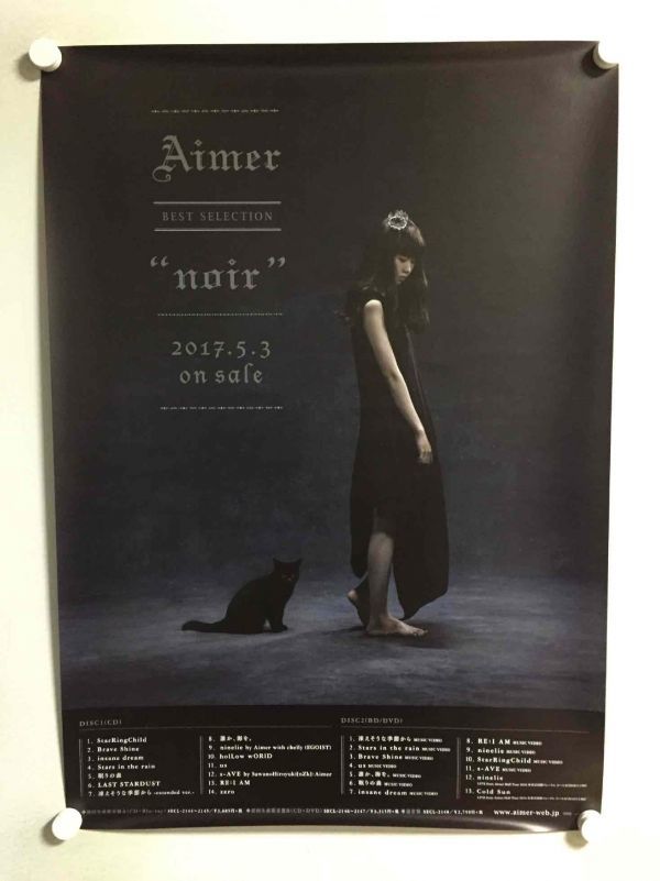 最安値挑戦! aimer B2サイズ ポスター ポスター AM RE:I - その他 2022超人気 Aimer B2ポスター 機動戦士ガンダムUC主題歌 AM エメ RE:I ミュージシャン