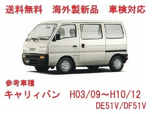 ＵＶカット♪キャリィーバン フロントガラス (グリーン)DE51V他　DE51V/DF51V　84515-50F30　ブルーぼかし付 適合確認必要