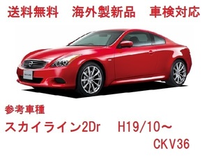 ＵＶカット ♪スカイライン2Dr フロントガラス(グリーン) CKV36　G2700-JL02E　フロントウインドガラス　ブルーぼかし付き　適合確認必要