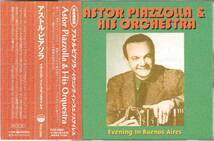 ☆ASTOR PIAZZOLLA(アストル・ピアソラ)＆ His Orchestra/Evening In Buenos Aires◆60年代初頭に録音された幻の音源の初CD化◇激レア廃盤_画像1