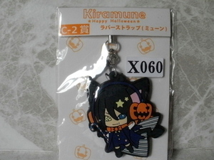 ★kiramuneくじ Happy Halloween★ C-2賞 ラバーストラップ（ミューン）★アニメグッズ・キャラクター★X060