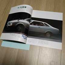 良品 旧車 日産 ブルーバード 810 2000G6シリーズ カタログ/価格表付 昭和52年 当時物 NISSAN BLUEBIRD ニッサン 24ページ ダットサン_画像5