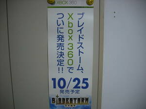 ブレイドストーム 百年戦争　 短冊ポスター 　　筒なし・送料は別途です。　
