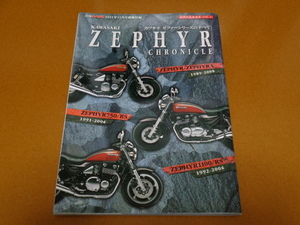 ゼファー、ZEPHYR、400 χ、750 RS、1100 RS、Z400FX 仕様、Z1 Z2 仕様、Z1000MKⅡ 仕様、カワサキ、空冷 4気筒