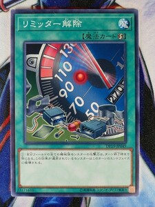 ◆B3091◆遊戯王OCG・リミッター解除 ノーマル DP19-JP049◆