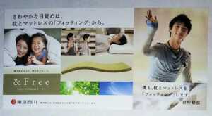  Hanyu Yuzuru Tokyo west river &free Mini leaflet 1 sheets free shipping west river futon 