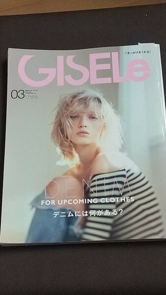 GISELe (ジゼル) 2018年 03月号