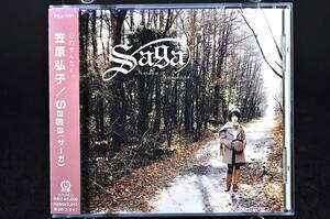 CD с поясом оби Kasahara Hiroko Saga Saga прекрасный товар б/у 