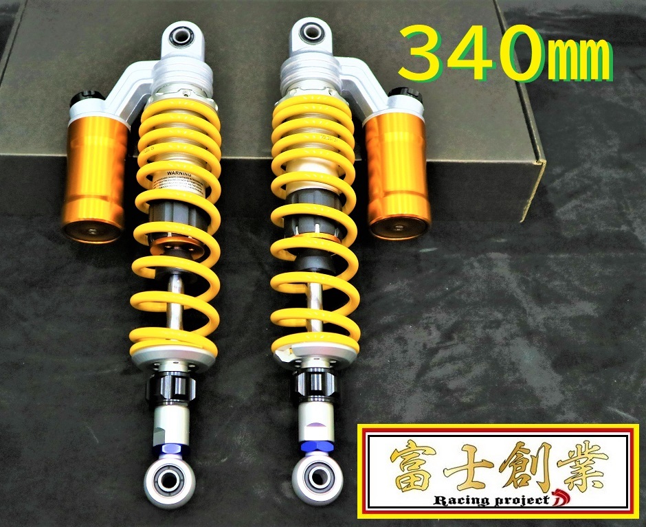 新品YSS リアショック 340mm KH250 Z900 GSX250E | www