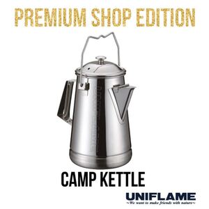 【限定!新品】ユニフレーム キャンプケトル 1.6L 復刻版