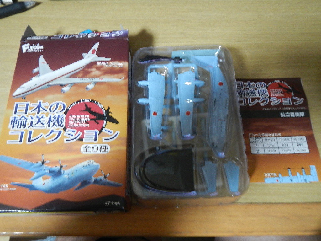 2023年最新】ヤフオク! -c-130 海上自衛隊の中古品・新品・未使用品一覧