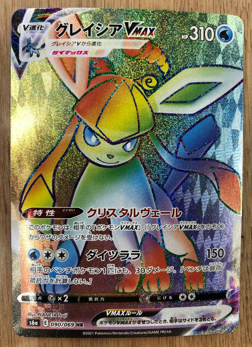 ヤフオク! -ポケモンカード グレイシア hrの中古品・新品・未使用品一覧