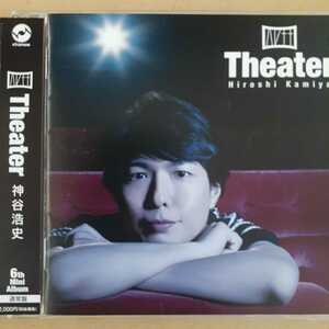 CD_5】 神谷浩史 Theater 帯付