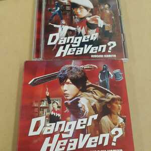 CD_5】 神谷浩史 Danger Heaven? CD＋DVD