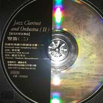 CD_4】 豎笛(二) 俄羅斯佛羅内斯國家交響楽団 指揮/夾家樂 Mak Ka-Lok clarinet/羅富次哥夫 Vladimir Alexandrovich lovchikov_画像3