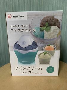 アイリスオーヤマ アイスクリームメーカーICM-01-VMバニラミント