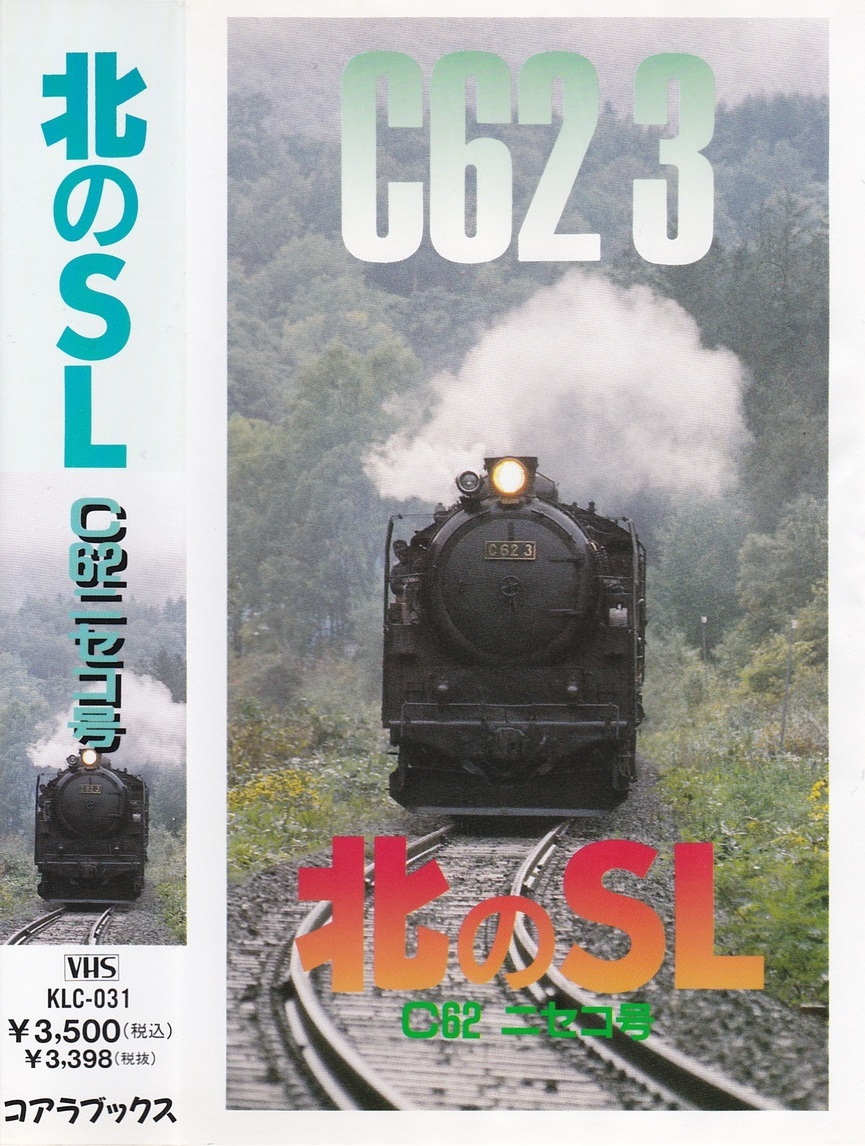 ヤフオク! -c62(映画、ビデオ)の中古品・新品・未使用品一覧
