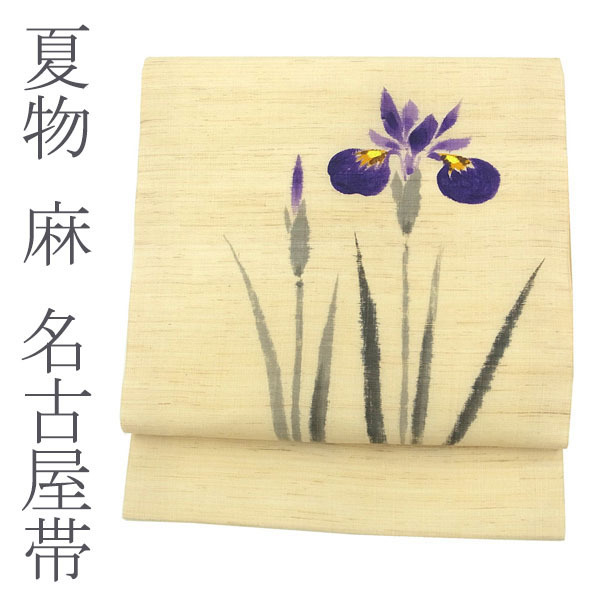 Verano Nagoya obi 9 pulgadas lino pintado a mano color crudo iris púrpura amarillo verano casual alta calidad reciclado compra venta artículo nuevo y usado a medida Miyagawa sb9951, banda, Obi de Nagoya, A medida