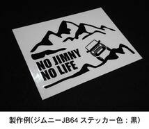 山とプラド150前期 ステッカー NO PRADO NO LIFE (Lサイズ) ランクルプラド ランドクルーザープラド カッティングステッカー 切り文字_画像2