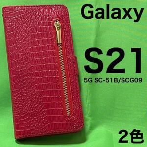 Galaxy S21 5G SC-51B(docomo)/Galaxy S21 5G SCG09(au) スマホケース ファスナー 手帳型ケース