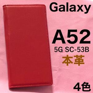 【羊本革】Galaxy A52 5G SC-53B 羊本革 手帳型ケース