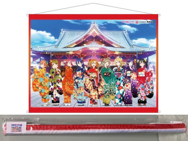 2025年最新】Yahoo!オークション -神田明神 ラブライブ(コミック 2025年最新】Yahoo!オークション -神田明神 ラブライブ(コミック