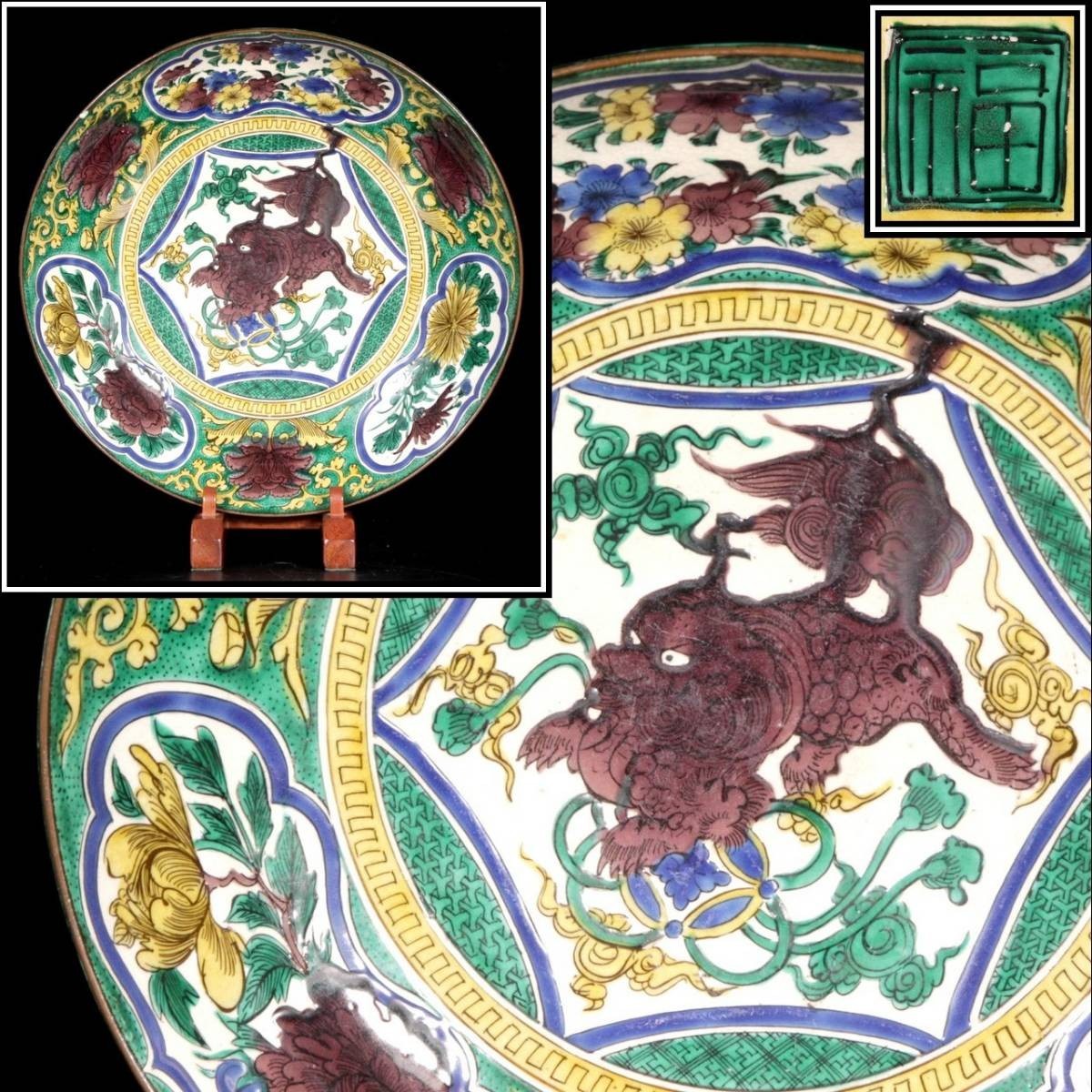 今だけこの価格 【名品】江戸時代末期~明治時代 再興九谷 青手九谷 岩