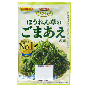 同梱可能 ごまあえの素 20g ３～４人前 ほうれん草 小松菜 葉物野菜に 日本食研/6822ｘ９袋セット/卸