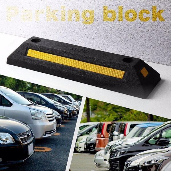 ★送料無料 新品 車止めブロック アンカーボルト2本入り 輪止め 駐車場タイヤ止め 車庫 パーキングブロック カーストッパー