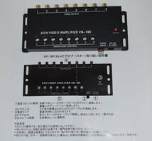 １円～・アンプ内臓映像分配器・1入力8分配・DC12V・8インチ対応_画像2