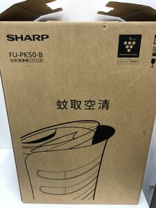 SHARP シャープ 蚊取 空気清浄機 プラズマクラスター 7000 スタンダード 14畳 / 空気清浄 23畳 ブラック FU-PK50-B