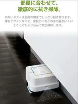 【１円スタート】【新品】床拭きお掃除ロボット iRobot アイロボット フラーハ シェット240_画像5