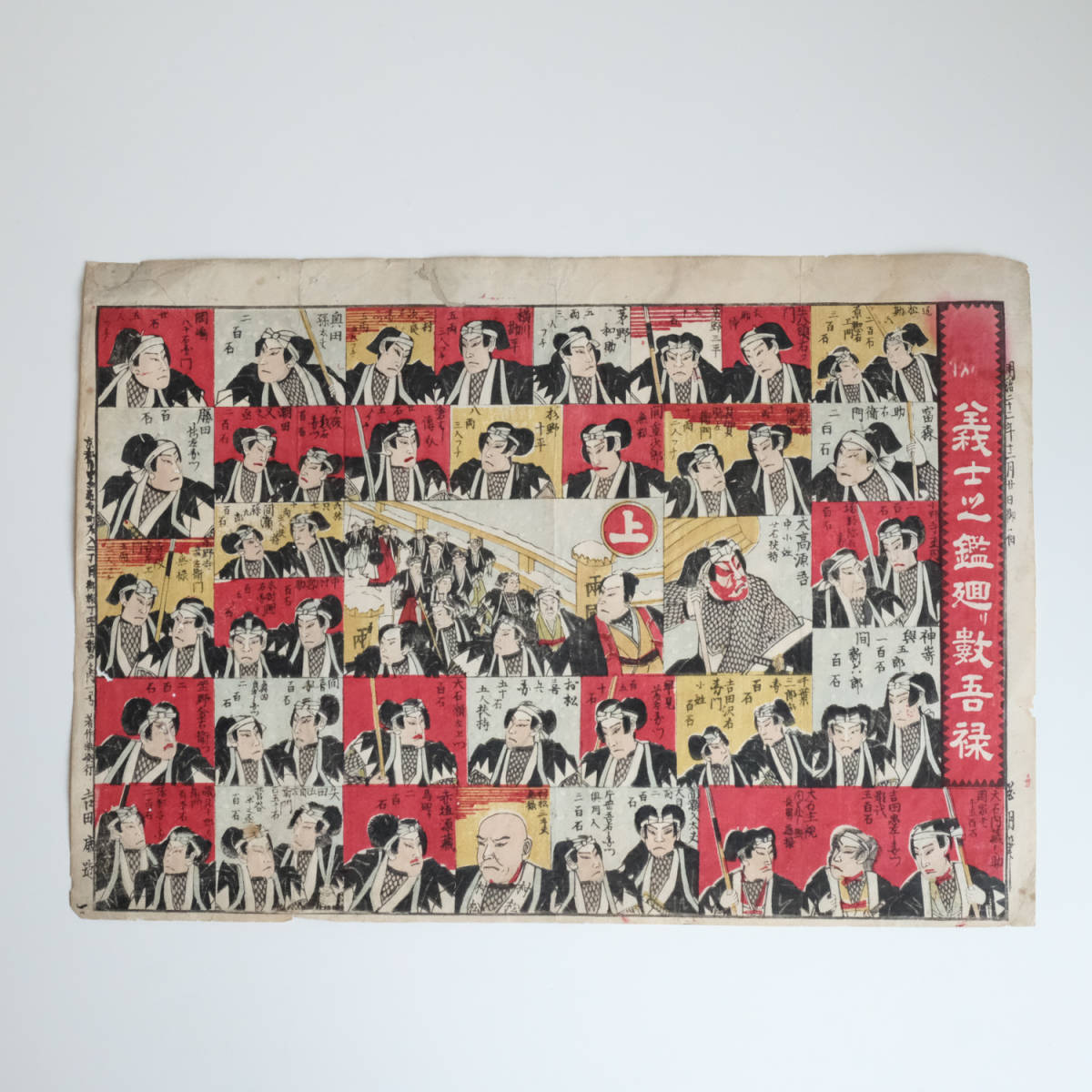 ヤフオク! -浮世絵版画(アンティーク、コレクション)の中古品・新品 ...