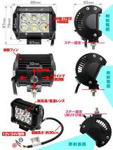 24V LEDワークライト CREE18W級 角度調節/専用ステー付き 2台SET_画像2