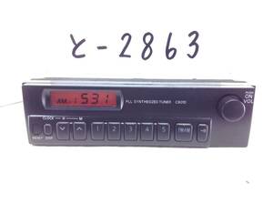Nissan 28013 VZ00A/RN-9436G-A/CB01D AM/FM RADIO VANNET ИНДУНА