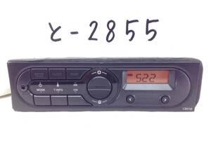 日産　RN-9474G-D　アラーム付き　AM/FMラジオ　即決　保障付