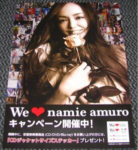 安室奈美恵 / We love namie amuro キャンペーン 告知ポスター