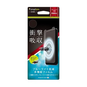 ★送料無料 Simplism iPhoneXs X （5.8インチ） 衝撃吸収&ブルーライト低減 液晶保護 フィルム 反射防止