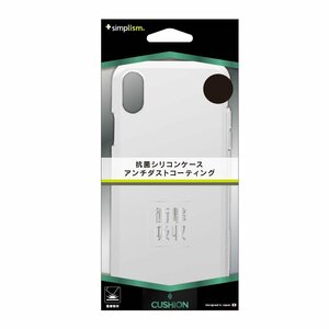 Simplism iPhoneXs / iPhoneX (5.8インチ) ケース [Cushion] 衝撃吸収シリコン クリアホワイト